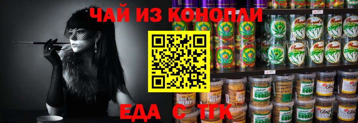 Тюмень  Canna-Cookies марихуана  Вход с VPN 