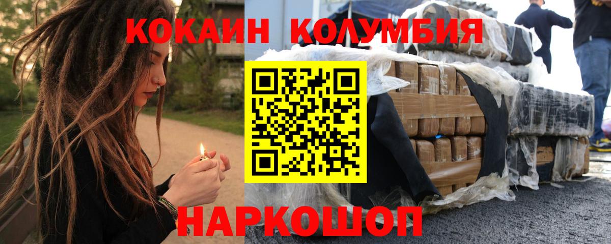 как найти наркотики  Cocaine Колумбийский  Cocaine Колумбийский  Вход с VPN  Тюмень 