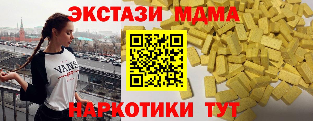 Тюмень  Ecstasy 99%  купить  цена  Вход с VPN  ЭКСТАЗИ 280 MDMA 