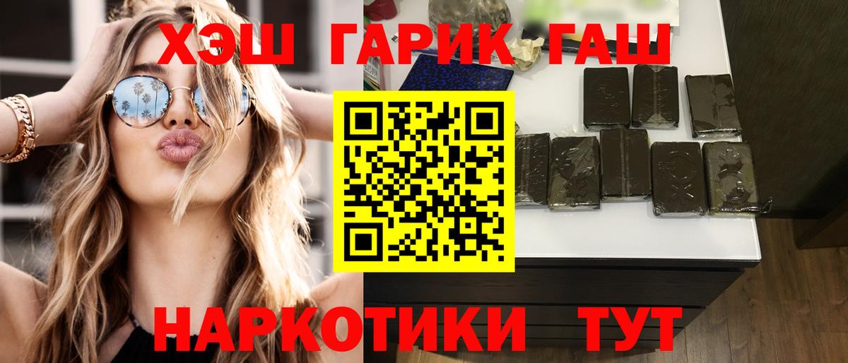 наркошоп  Вход с VPN  Тюмень  ГАШ  Гашиш AMNESIA HAZE  ГАШ VHQ 