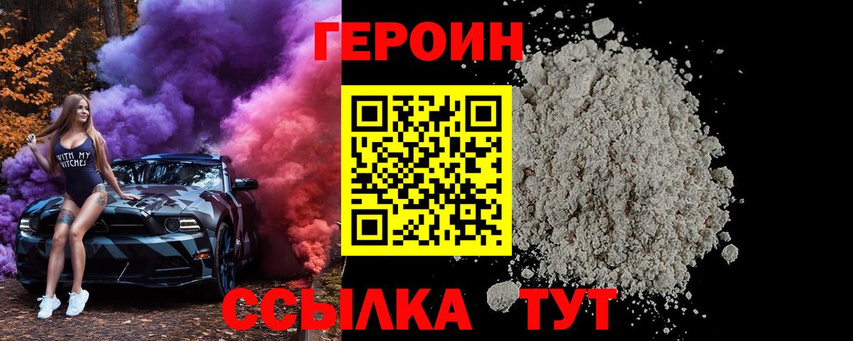 Героин герыч Тюмень