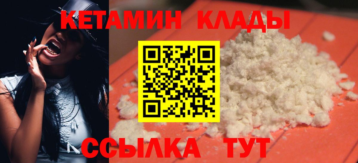 Тюмень  Кетамин ketamine  Кетамин VHQ  Вход с VPN 