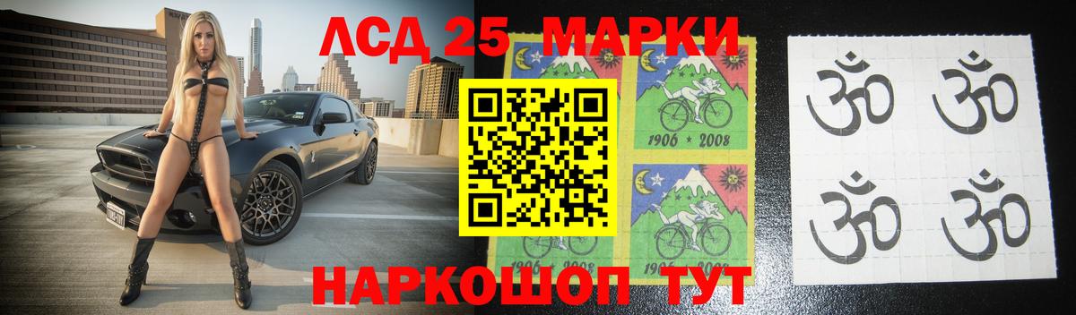 LSD-25 экстази кислота Тюмень
