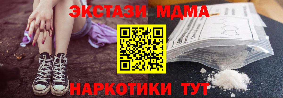 MDMA crystal  МДМА crystal  Вход с VPN  MDMA  Тюмень 