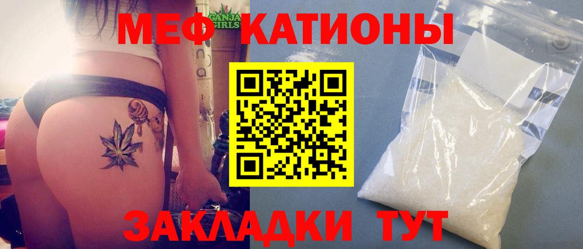 МЕФ mephedrone  Мефедрон кристаллы  Вход с VPN  Меф  Меф  Тюмень 