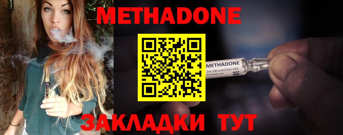 Тюмень  Метадон VHQ  Вход с VPN  МЕТАДОН кристалл 