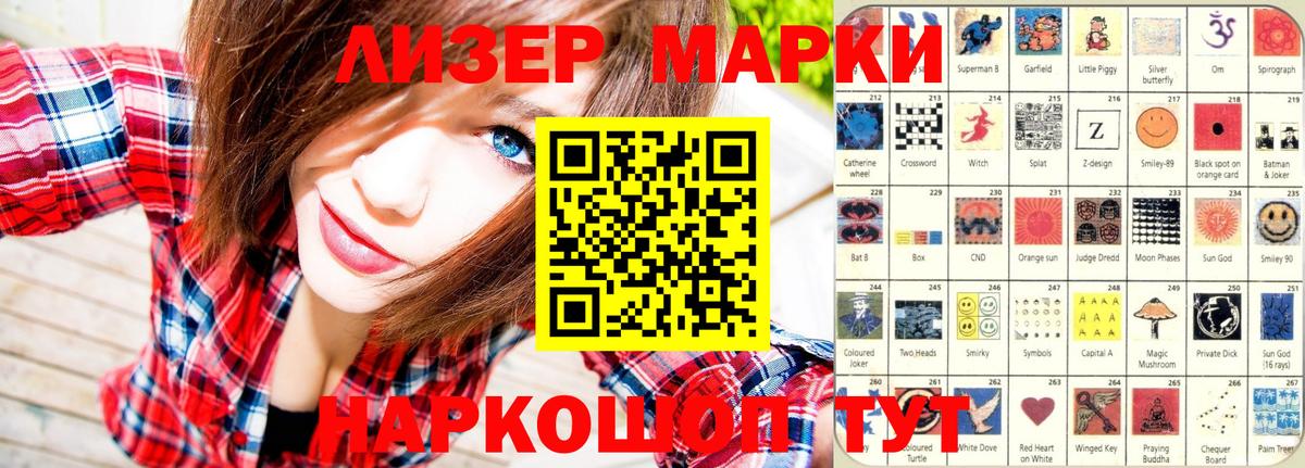 Наркотические марки  Вход с VPN  Тюмень  Марки N-bome 1500мкг 