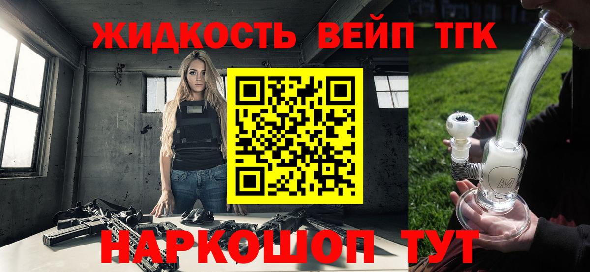 Тюмень  ТГК жижа  Дистиллят ТГК Wax  Вход с VPN 